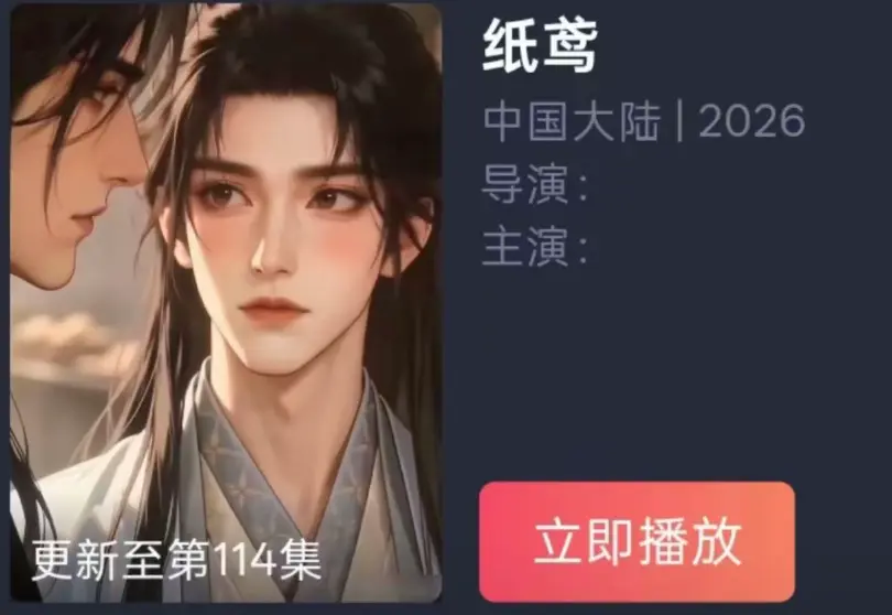 《纸苑》AI短剧双男主BL漫剧全集免费看-纸短情长古风唯美遗憾爱恋-纸苑超清无删减无广告在线观看-百度夸克网盘资源