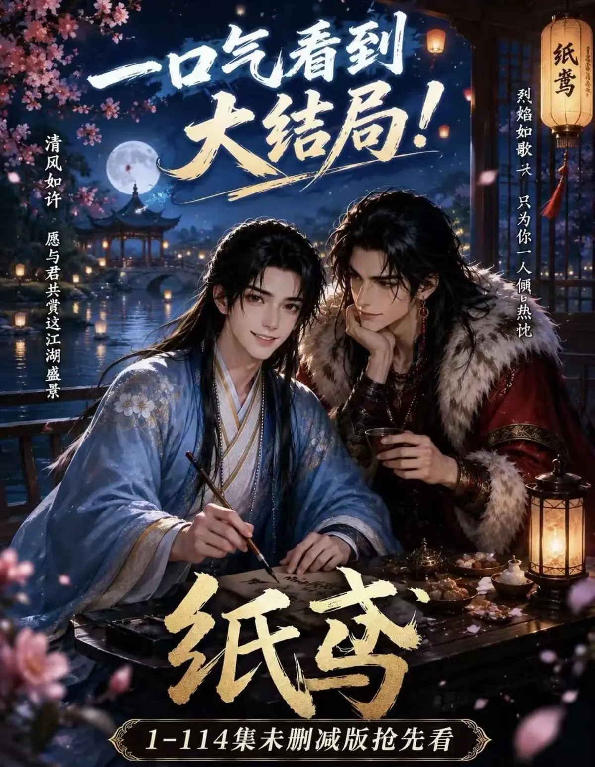 AI漫剧《纸苑》全集无删减网盘资源-楚辞灵宠春风渡全集免费看-完整版去雾版纸苑全季在线观看