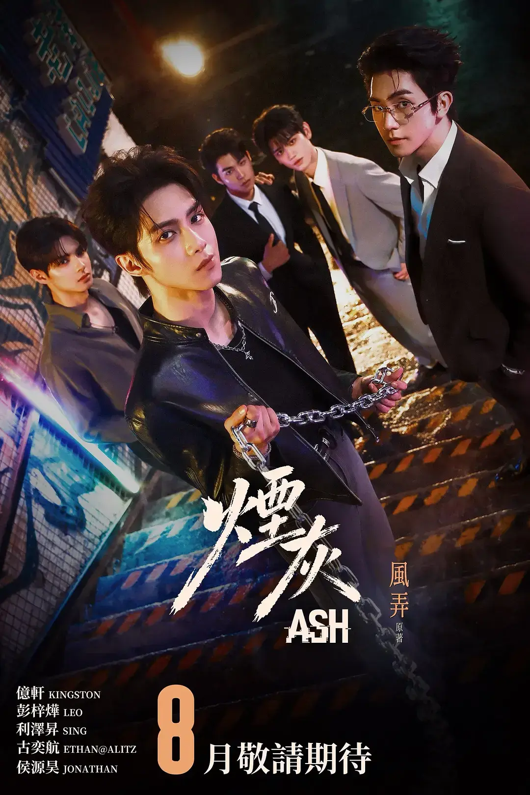 《烟灰》2026悬疑博弈港剧全集免费观看-《烟灰》高清在线4K中字网盘下载-《烟灰》人性微光剧情免费在线观看-VS影院详情介绍