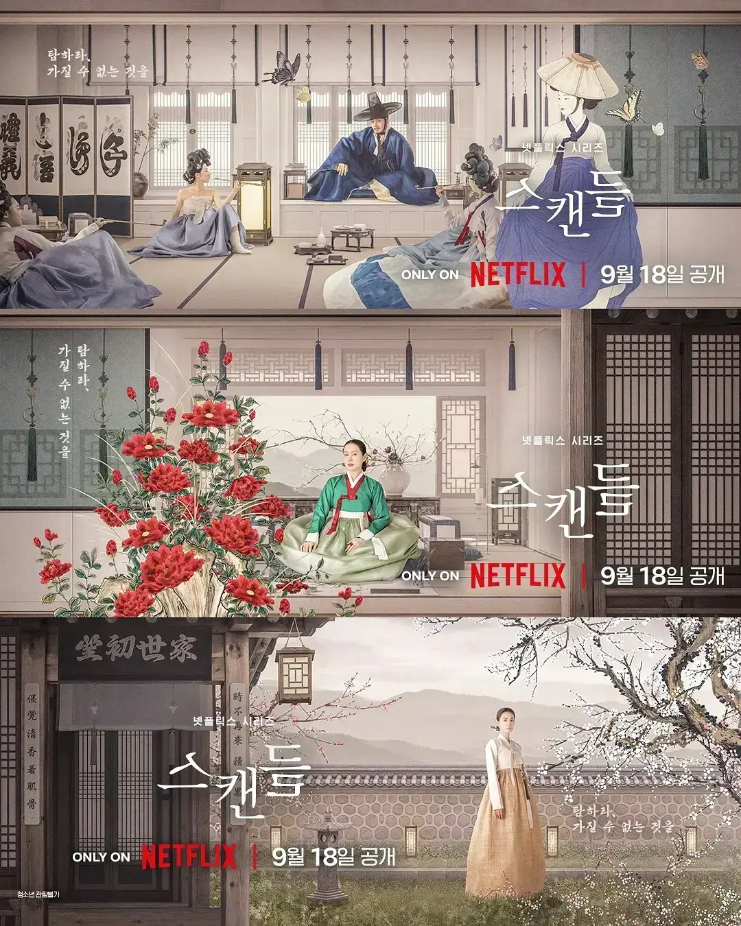 《挑情丑闻》全集免费观看-2026悬疑情感韩剧挑情丑闻高清在线-无广告资源下载