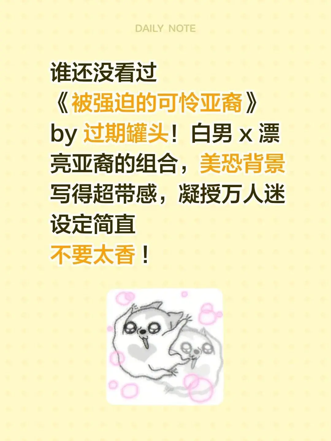 被强迫的可怜亚裔小说by过期罐头(已完结)-《被强迫的可怜亚裔》全集TXT无删减下载-百度网盘/笔趣阁番外资源在线看